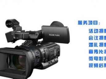 北京專業(yè)會議服務與展覽攝影攝像全解析