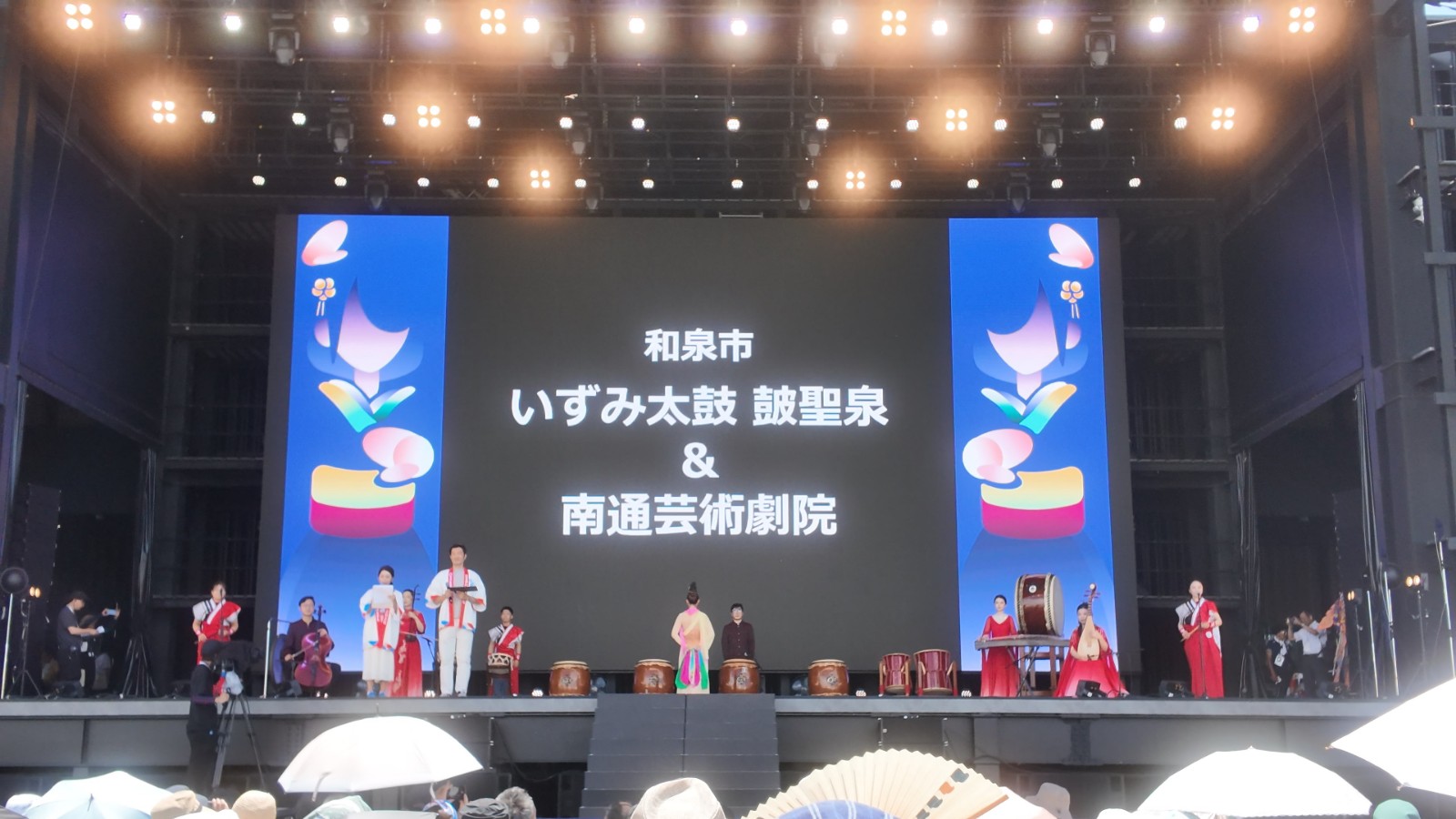 南通市藝術(shù)團(tuán)隊赴日本友城和泉市及大阪世博會開展文化交流表演