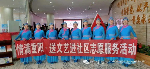 市人社局婦委會組織志愿者開展“送文藝進(jìn)社區(qū)”服務(wù)活動暨文化藝術(shù)交流