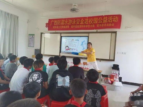 昭平縣文化和旅游局 防溺水安全進校園與文化藝術的融合共筑