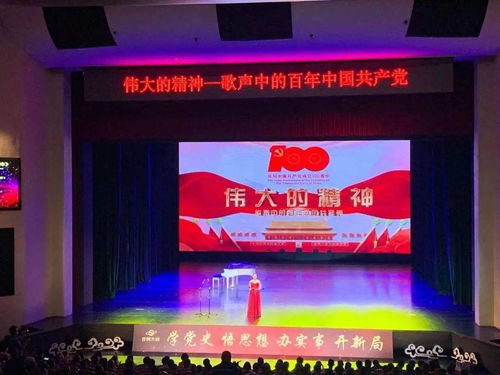 文化盛宴暖人心，藝術之花綻鋼城——中央歌劇院藝術家赴水鋼慰問演出側記