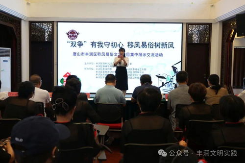 移風易俗看基層 豐潤區以藝化人，新風浸潤民心