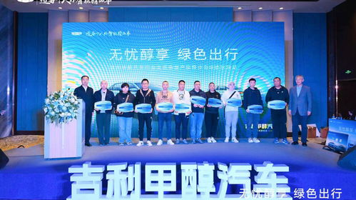 綠色驅動，藝術賦能 甲醇汽車行業交流會暨產品推介會在冰城成功舉辦